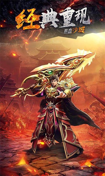 快来体验最热血的传奇传奇sf，重温经典的战斗风云